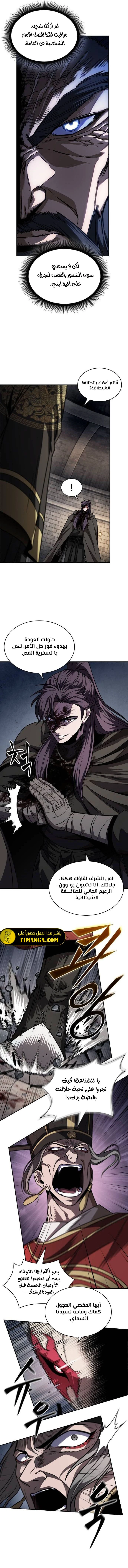 Read Nano Machine Ar Manga Online