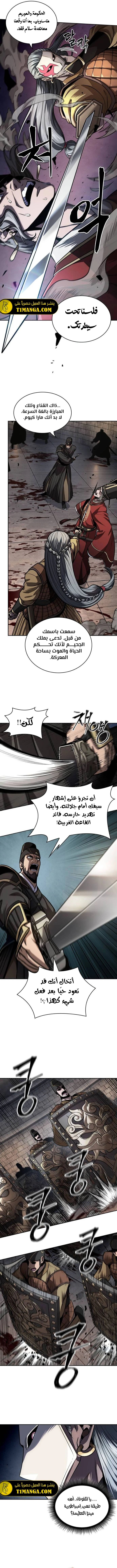 Read Nano Machine Ar Manga Online
