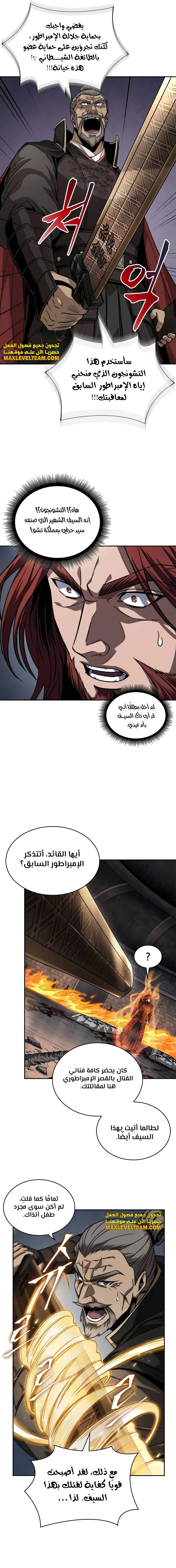 Read Nano Machine Ar Manga Online