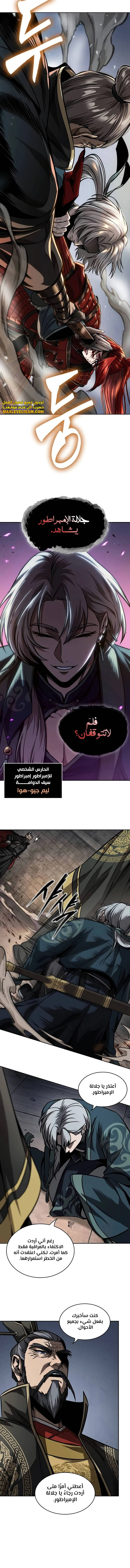 Read Nano Machine Ar Manga Online