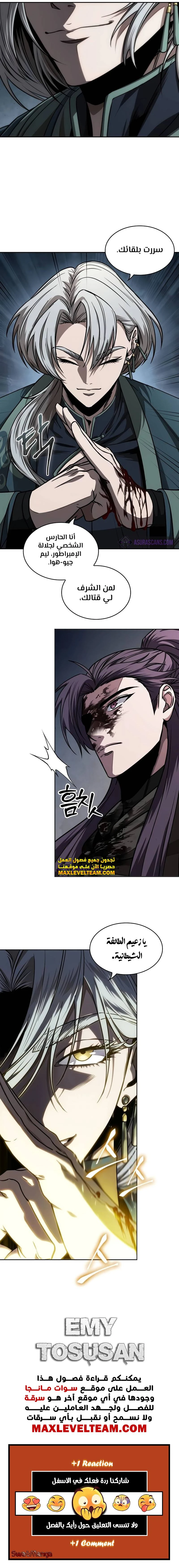 Read Nano Machine Ar Manga Online