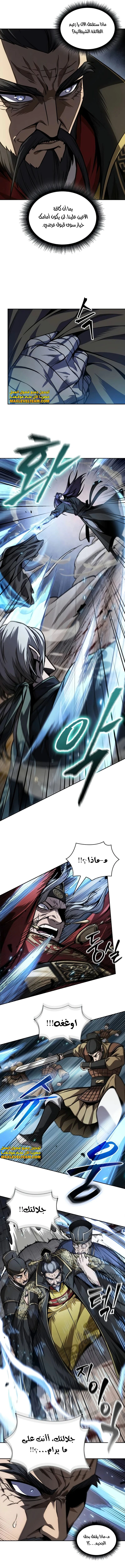 Read Nano Machine Ar Manga Online