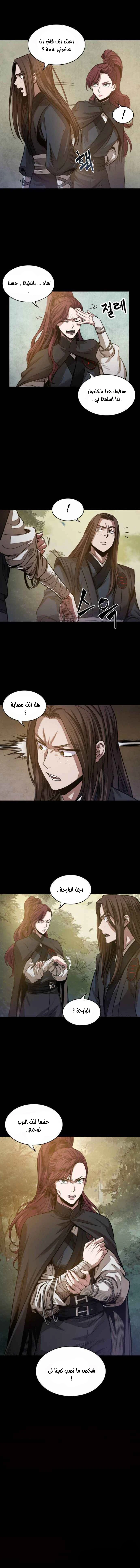 Read Nano Machine Ar Manga Online
