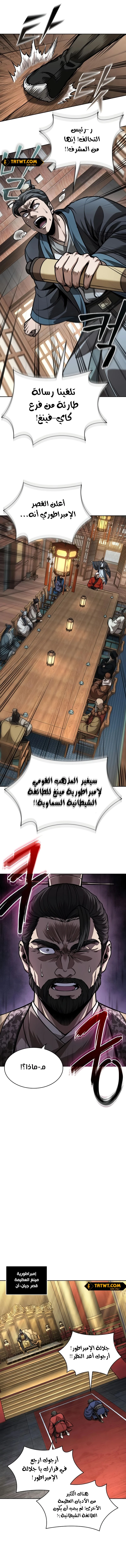 Read Nano Machine Ar Manga Online