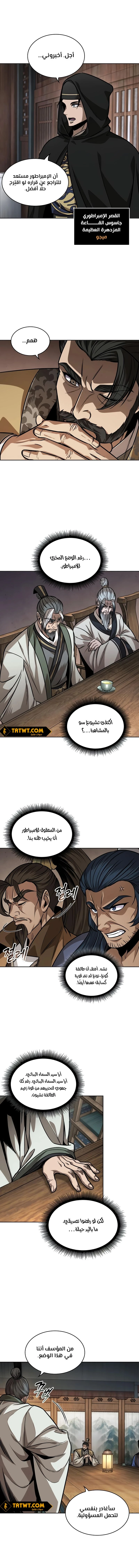 Read Nano Machine Ar Manga Online