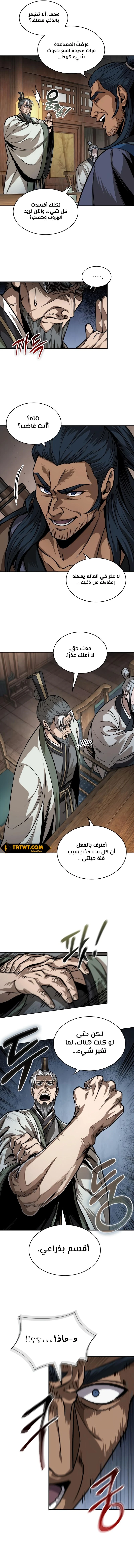 Read Nano Machine Ar Manga Online