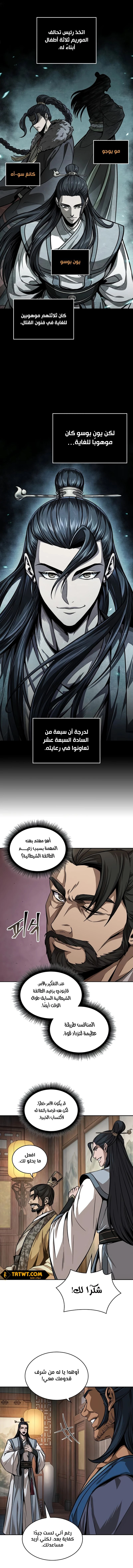Read Nano Machine Ar Manga Online