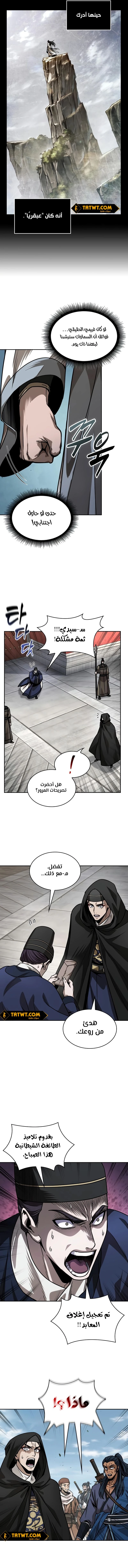 Read Nano Machine Ar Manga Online