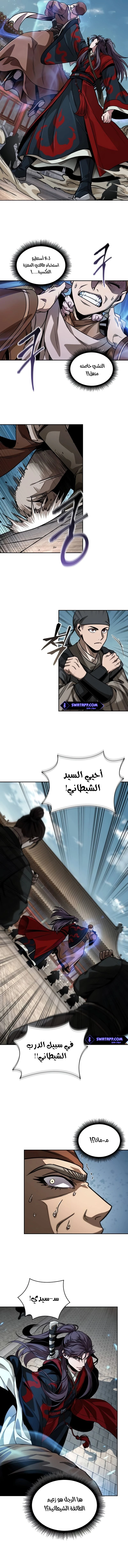 Read Nano Machine Ar Manga Online