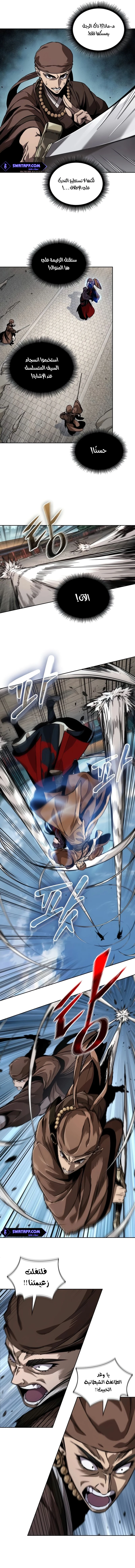 Read Nano Machine Ar Manga Online