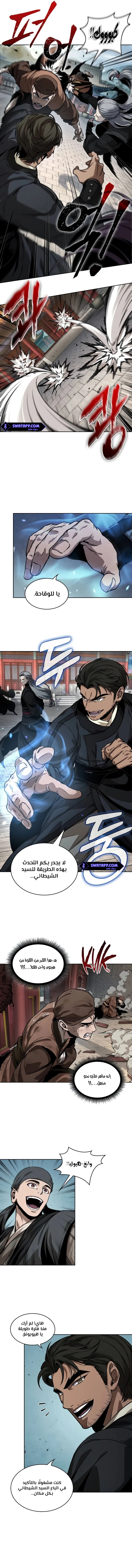 Read Nano Machine Ar Manga Online