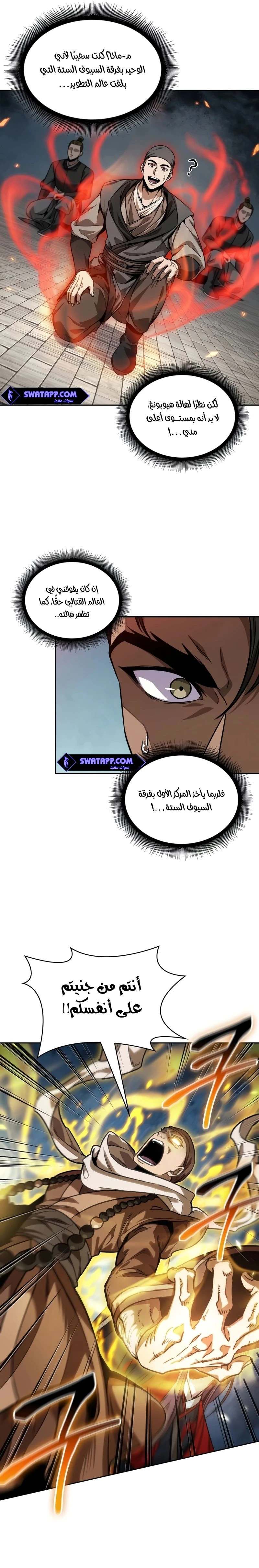 Read Nano Machine Ar Manga Online