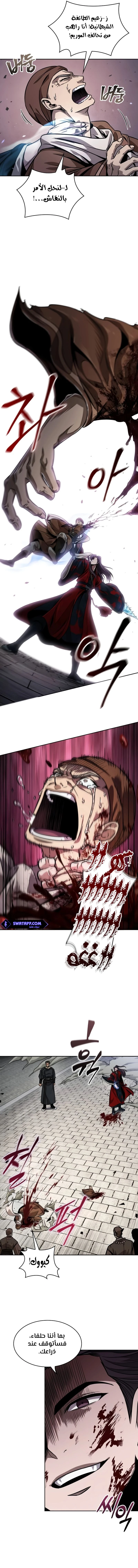 Read Nano Machine Ar Manga Online
