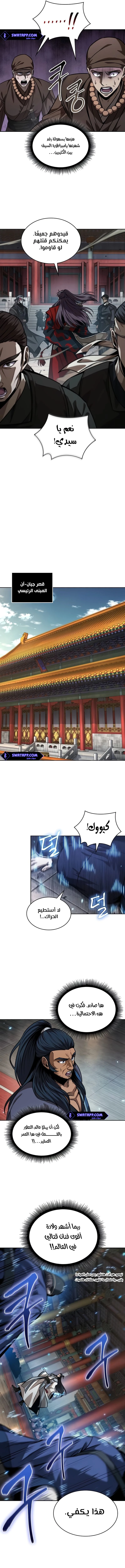 Read Nano Machine Ar Manga Online