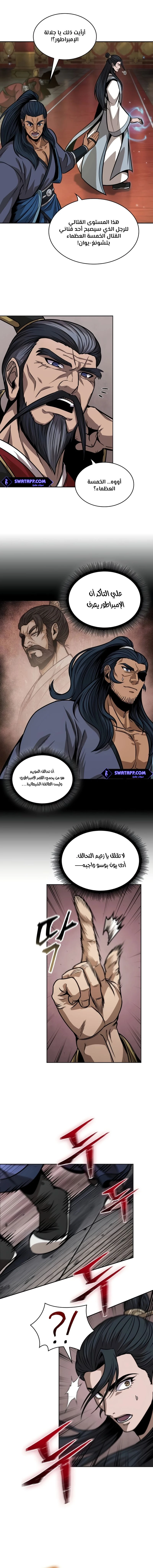 Read Nano Machine Ar Manga Online
