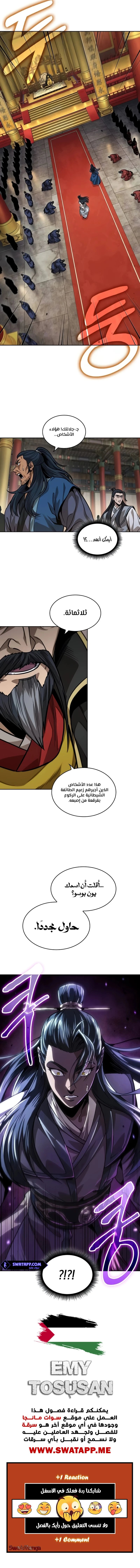 Read Nano Machine Ar Manga Online