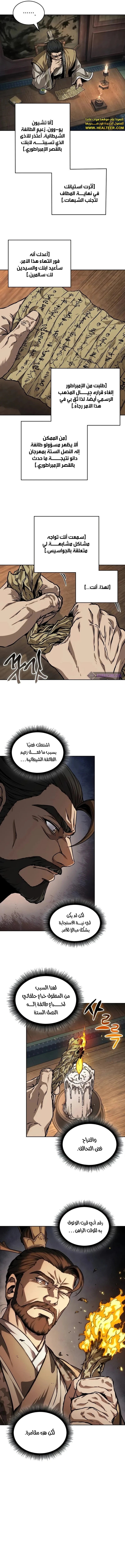 Read Nano Machine Ar Manga Online