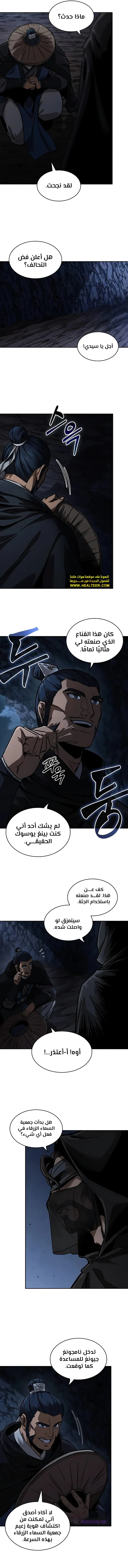 Read Nano Machine Ar Manga Online