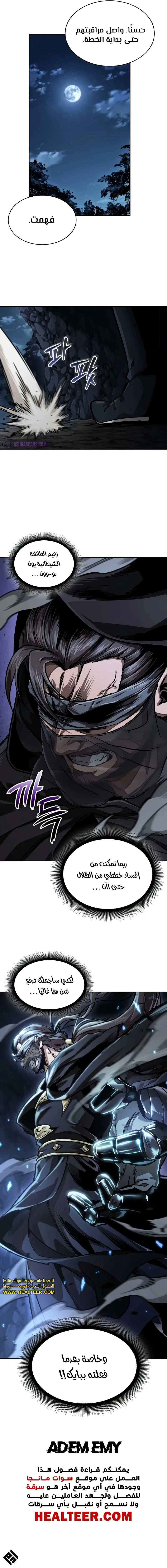 Read Nano Machine Ar Manga Online