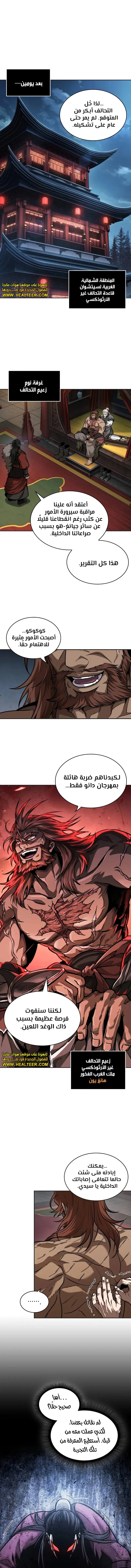 Read Nano Machine Ar Manga Online
