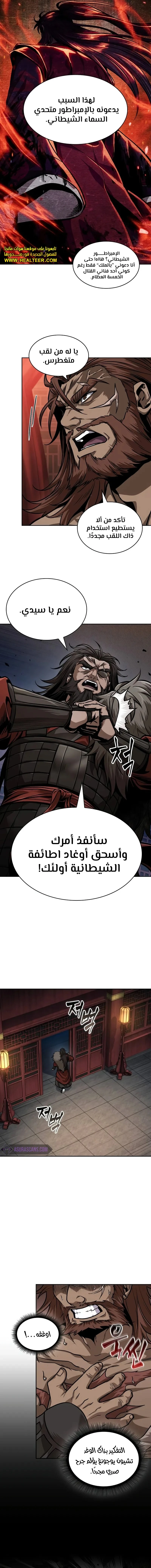 Read Nano Machine Ar Manga Online