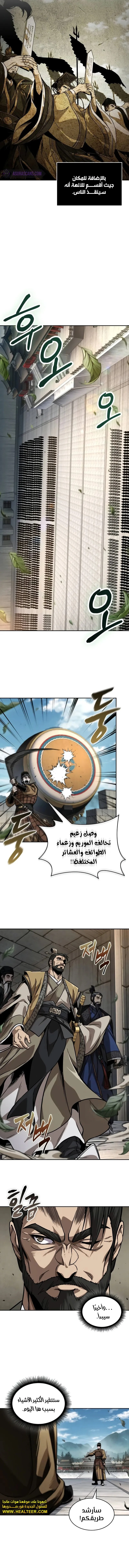 Read Nano Machine Ar Manga Online
