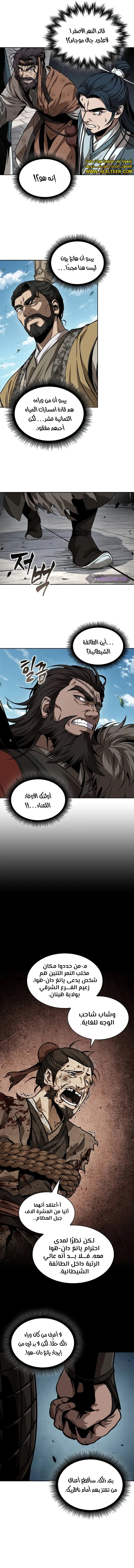 Read Nano Machine Ar Manga Online