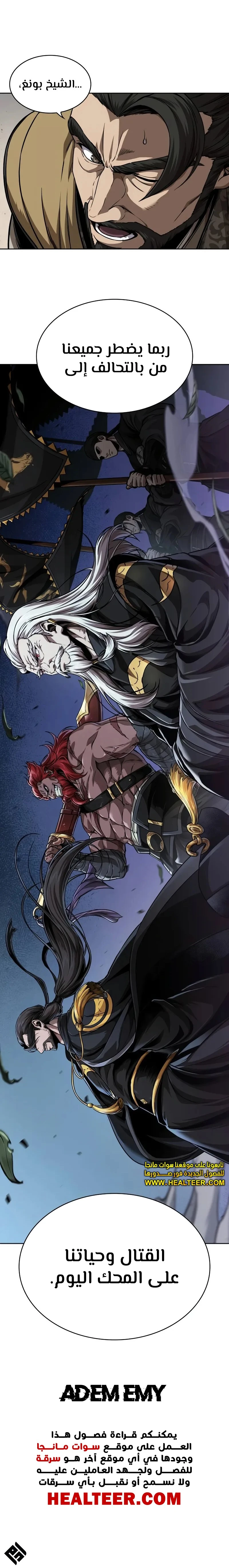 Read Nano Machine Ar Manga Online