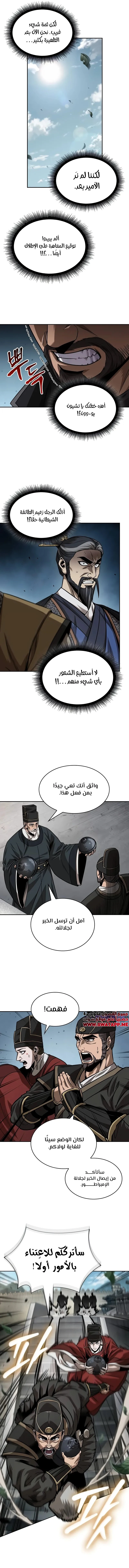 Read Nano Machine Ar Manga Online