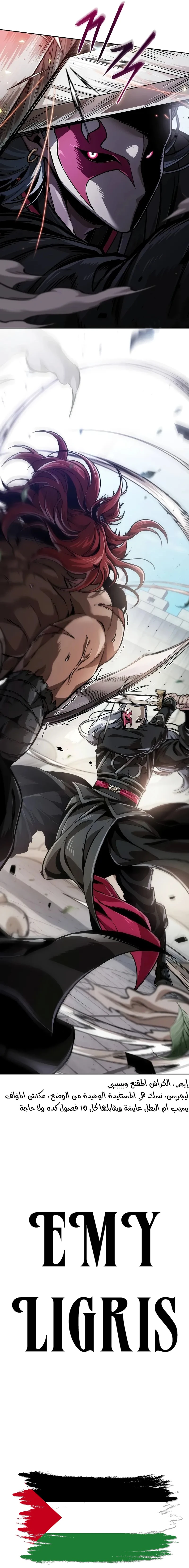 Read Nano Machine Ar Manga Online