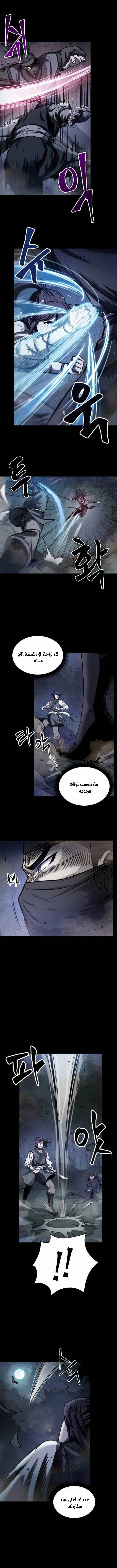 Read Nano Machine Ar Manga Online