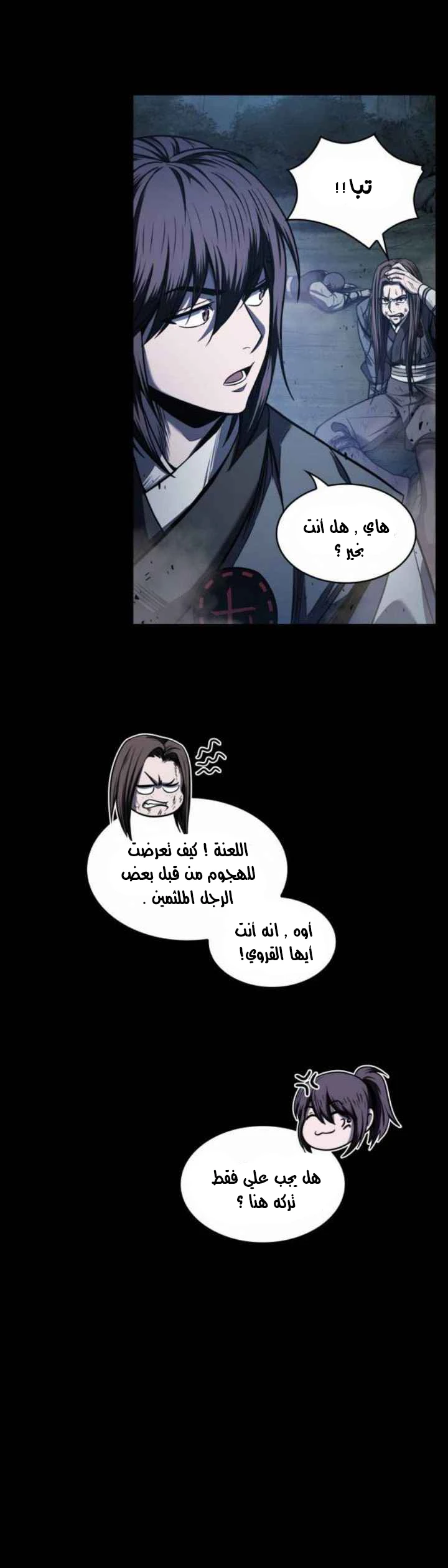 Read Nano Machine Ar Manga Online