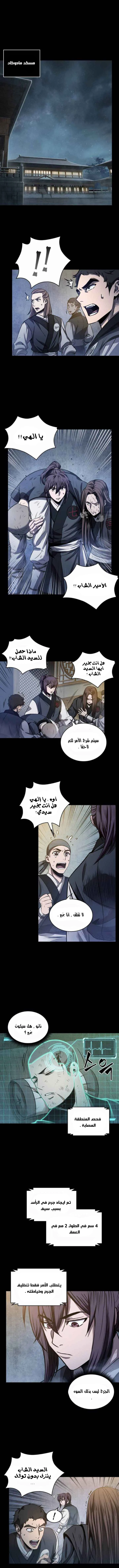 Read Nano Machine Ar Manga Online