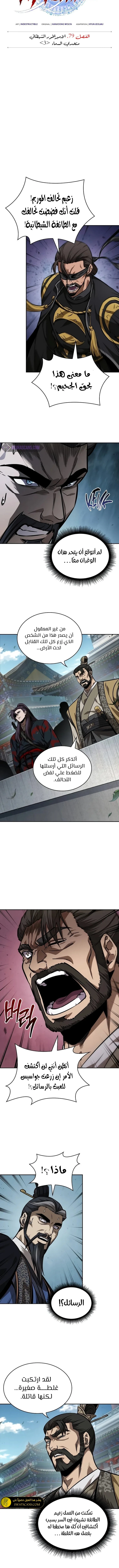 Read Nano Machine Ar Manga Online