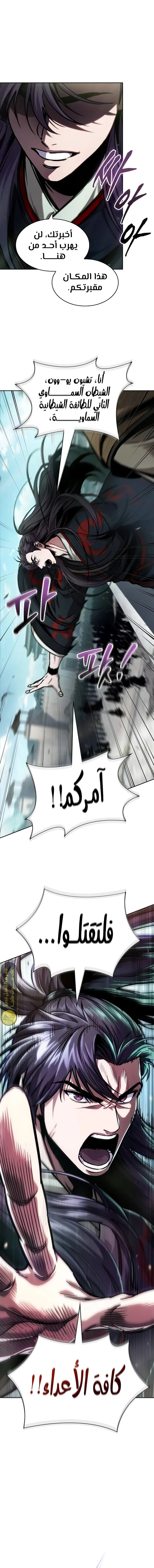 Read Nano Machine Ar Manga Online