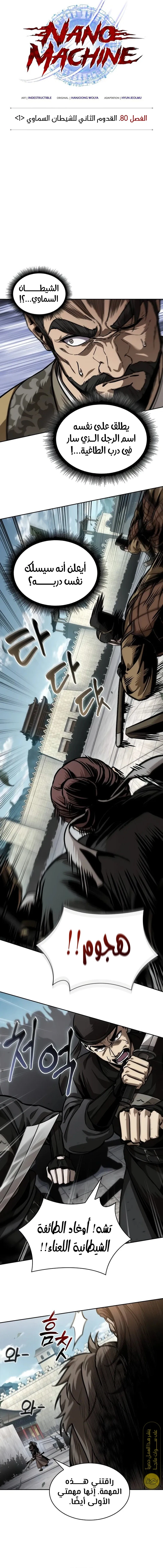 Read Nano Machine Ar Manga Online