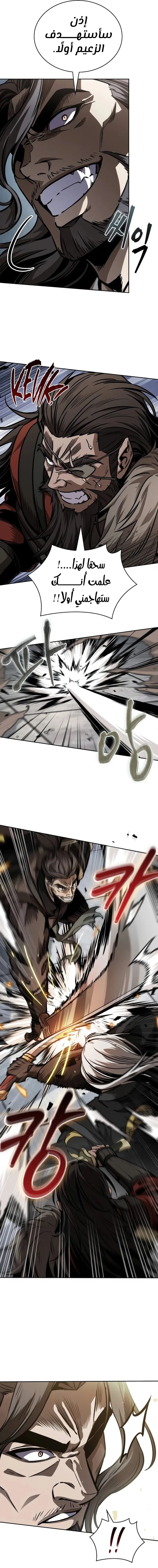 Read Nano Machine Ar Manga Online