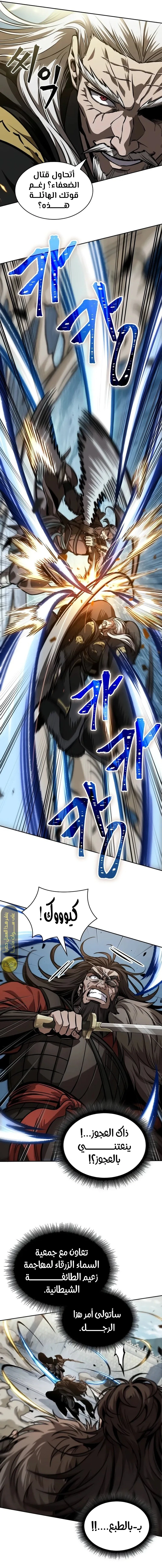 Read Nano Machine Ar Manga Online