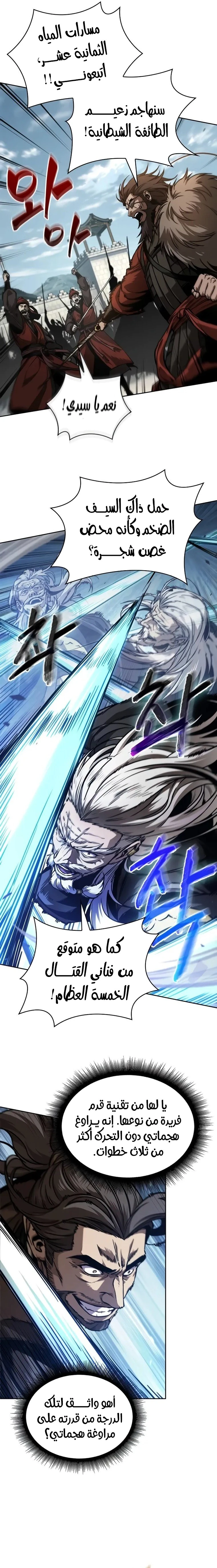 Read Nano Machine Ar Manga Online