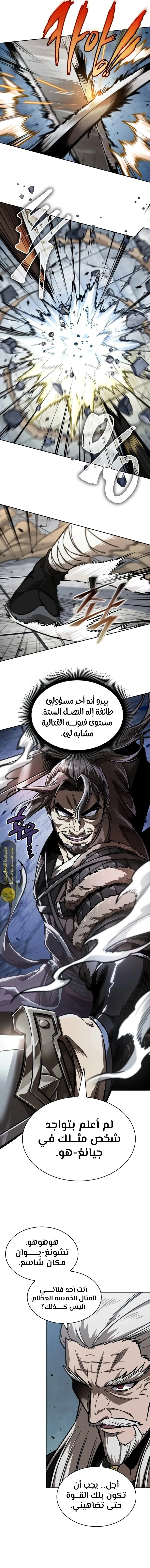 Read Nano Machine Ar Manga Online