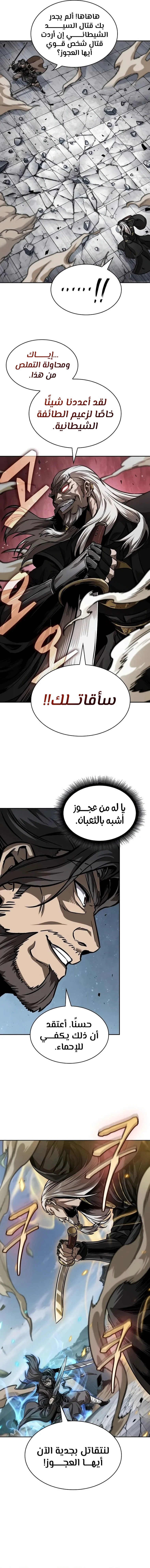 Read Nano Machine Ar Manga Online