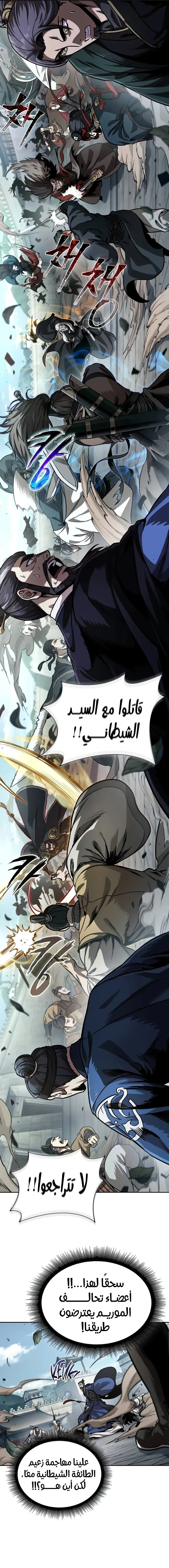 Read Nano Machine Ar Manga Online