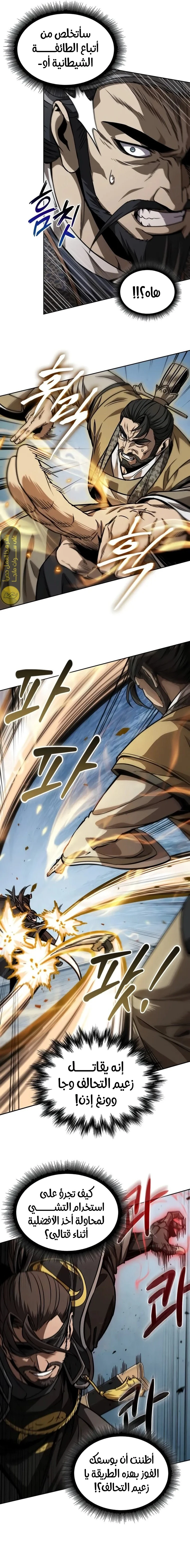 Read Nano Machine Ar Manga Online