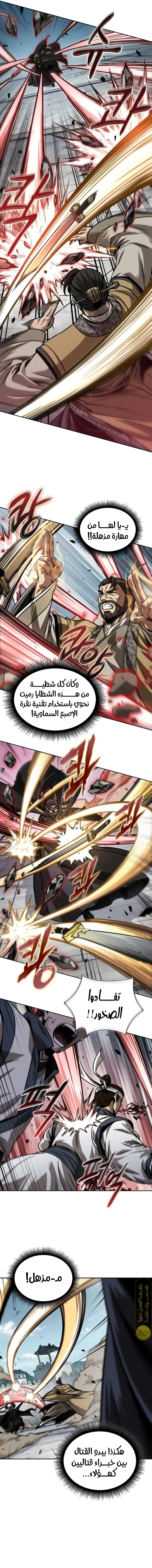 Read Nano Machine Ar Manga Online