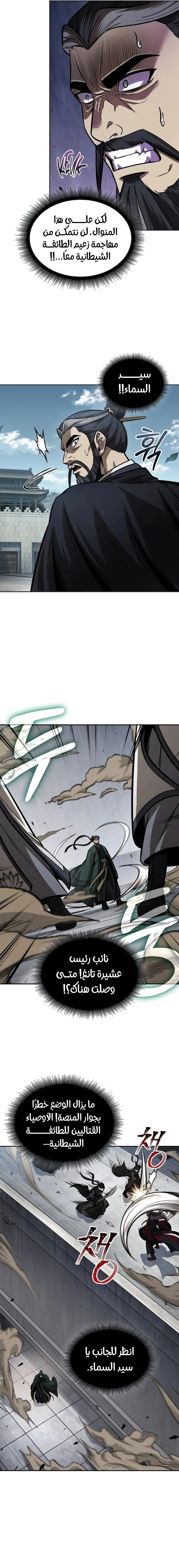 Read Nano Machine Ar Manga Online