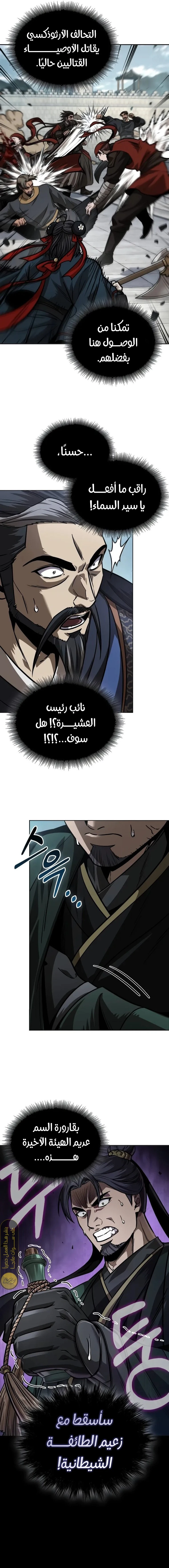Read Nano Machine Ar Manga Online