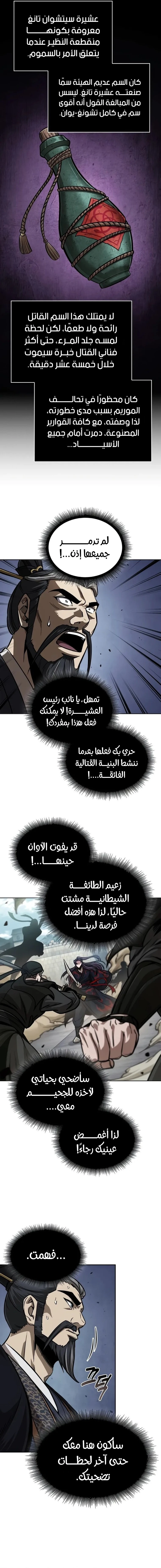 Read Nano Machine Ar Manga Online
