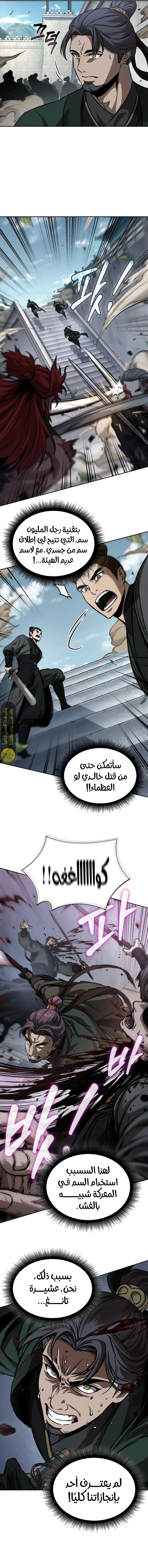 Read Nano Machine Ar Manga Online