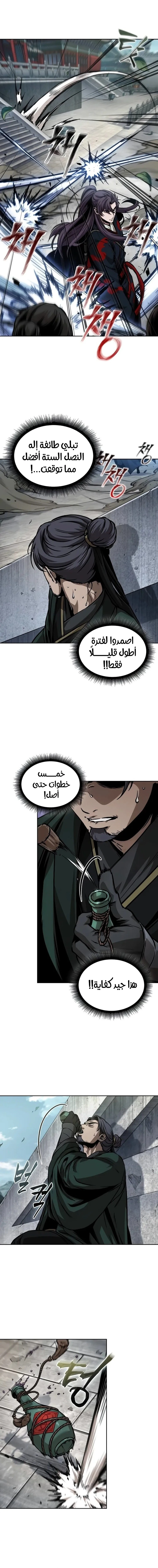 Read Nano Machine Ar Manga Online