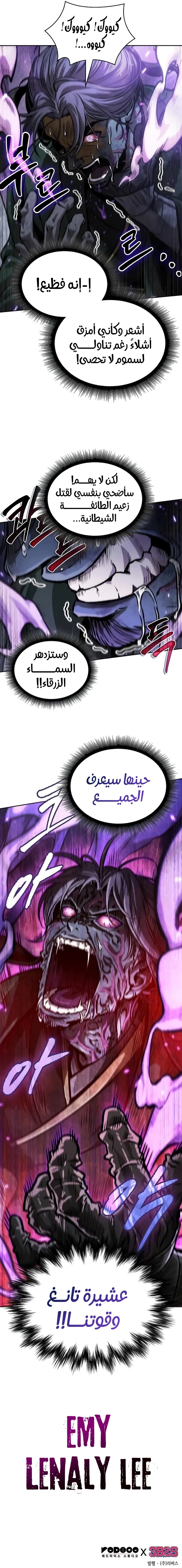Read Nano Machine Ar Manga Online